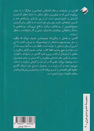 سارویادا بهروزی برای همه